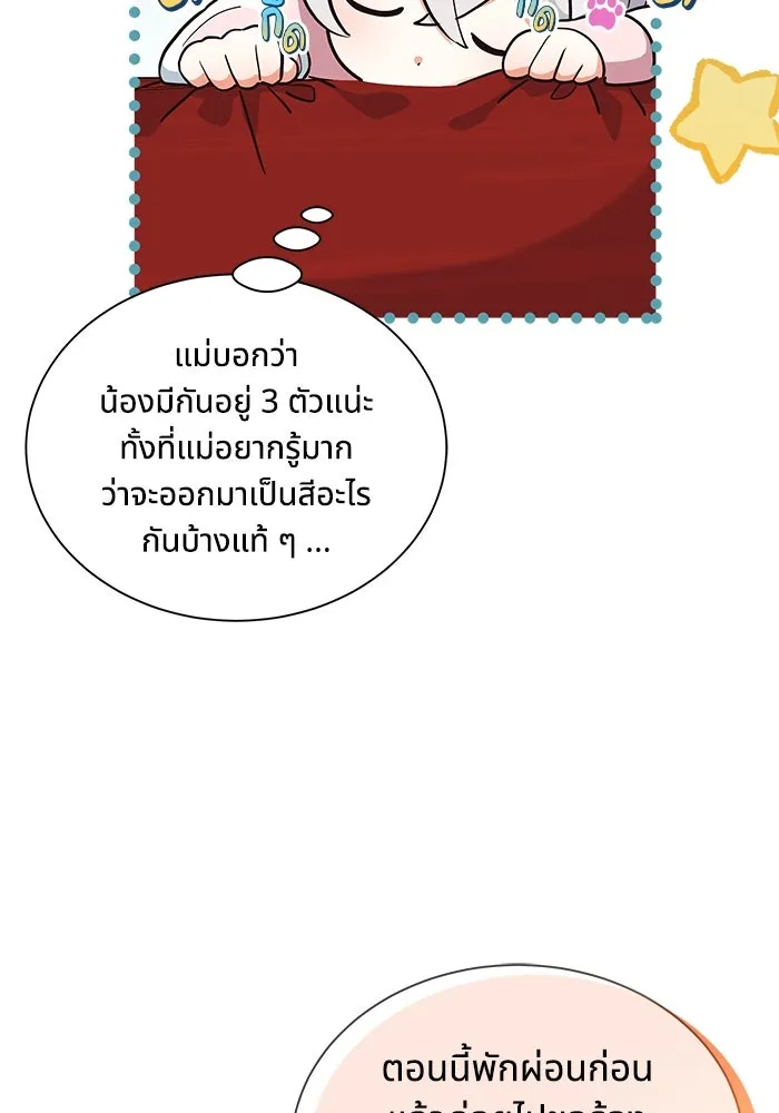 แมวน้อยในรังหมาป่า ตอนที่ 5 รูปที่ 17