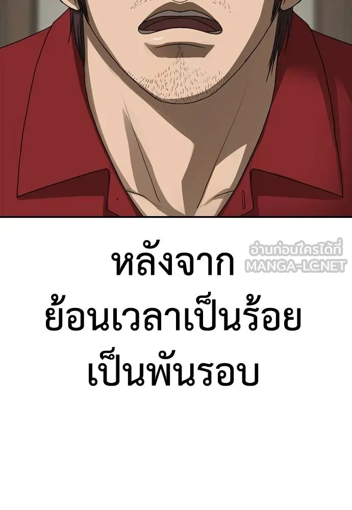 Y2K ตอนที่ 54 รูปที่ 90