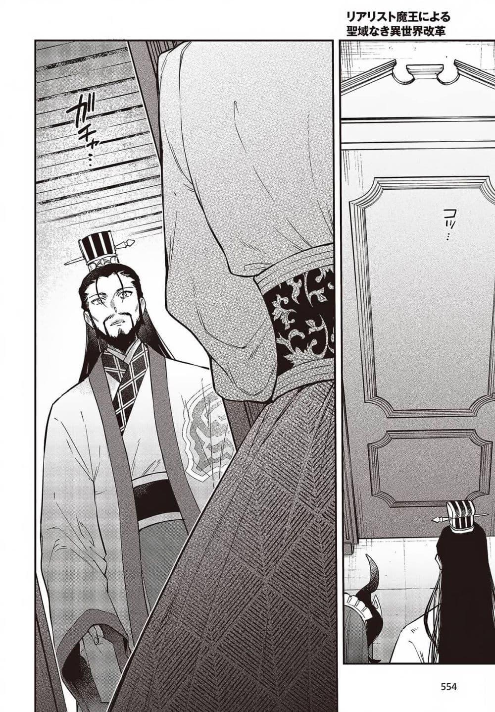 Manga-lc-com อ่านมังงะ อ่านการ์ตูน ออนไลน์ ฟรี Realist Maou Niyoru Seiiki Naki Isekai Kaikaku จอมมารผู้รู้แจ้งกู้โลก ตอนที่ 1 2 3 4 5 6 7 8 9 10 11 12 13 14 ฟรี ไม่มีโฆษณา Manga-lc - อ่าน มังงะ อ่าน การ์ตูน ออนไลน์ อ่านมังงะ ฟรี