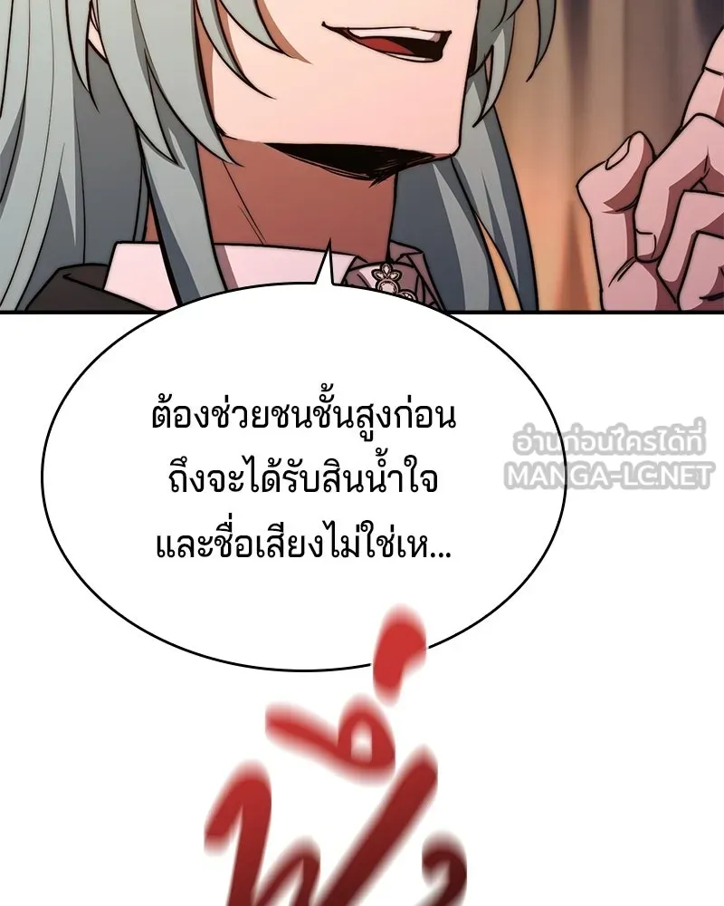 เจ้าชายแผนโบราณ ตอนที่ 62 รูปที่ 60