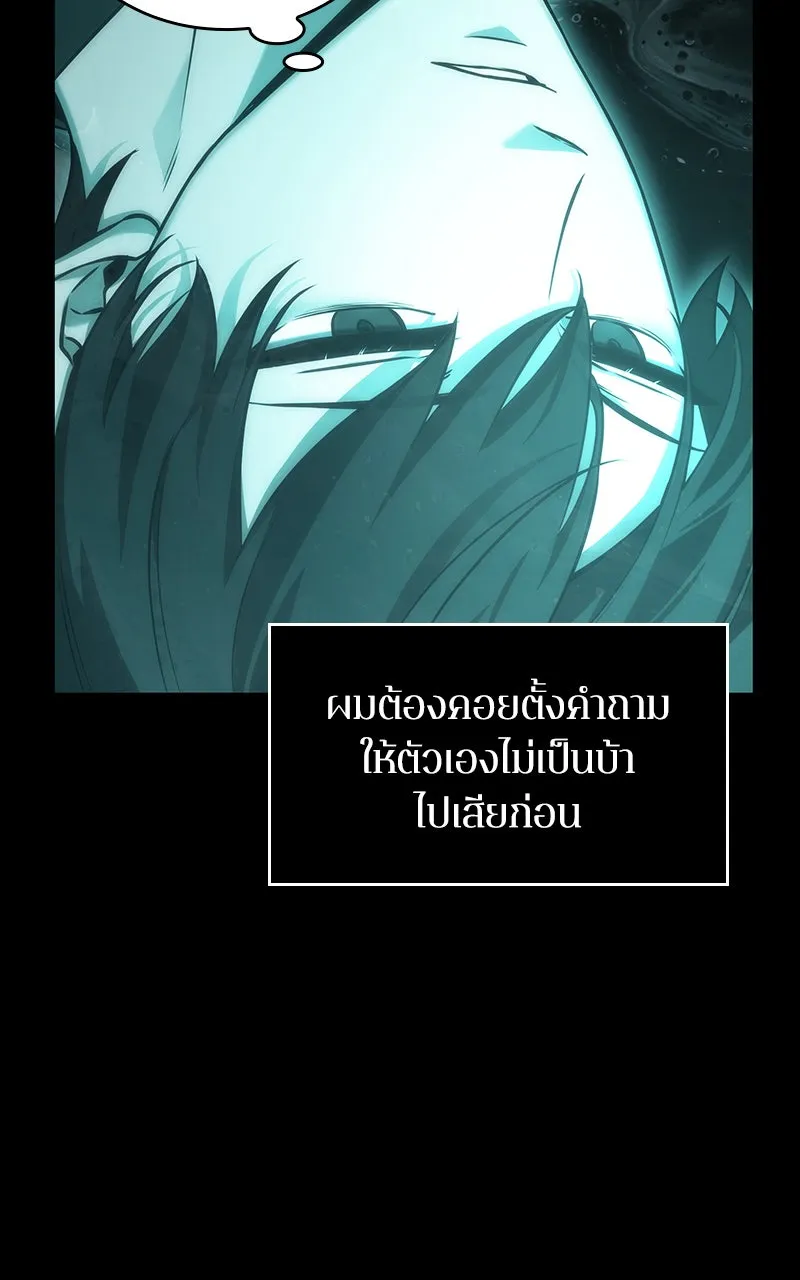 Omniscient Reader อ่านชะตาวันสิ้นโลก ตอนที่ 29 งานเลี้ยงกลุ่มดาว (1) รูปที่ 46