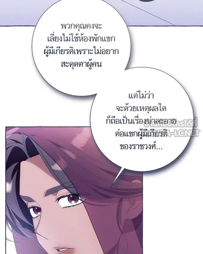 นึกว่าเป็นอิเซไค ตอนที่ 100 รูปที่ 25