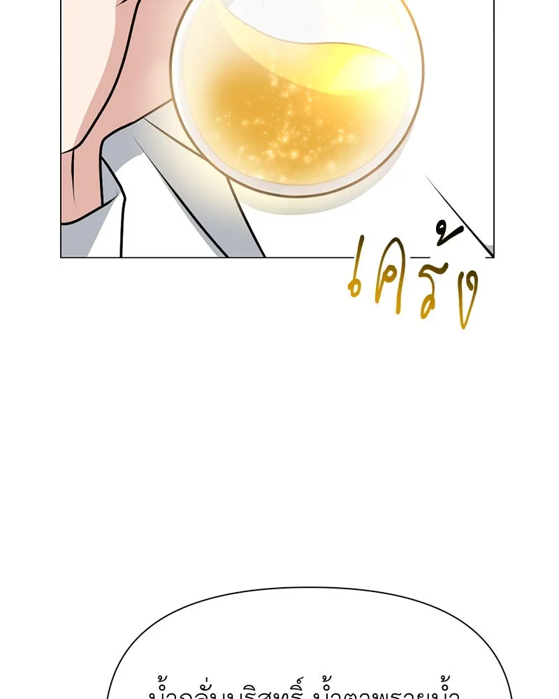 คนสวนโลกฮันเตอร์ ตอนที่ 2 รูปที่ 68