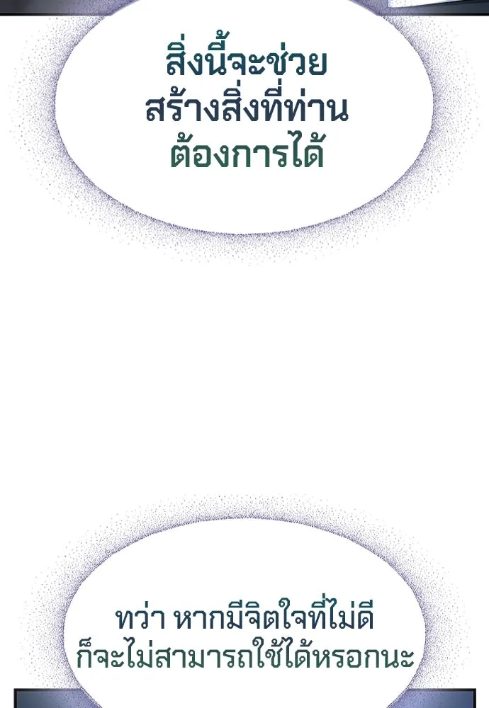 คลินิกสัตว์ต่างโลกของคิมโอจิน ตอนที่ 1 รูปที่ 115