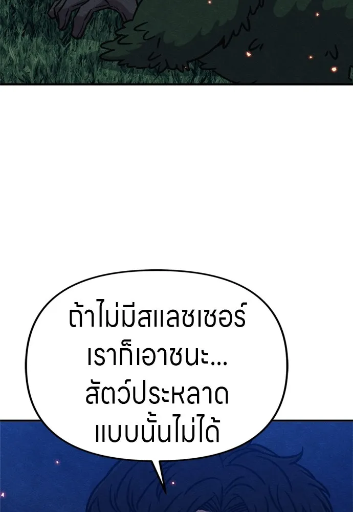 Zombie X Slasher ตอนที่ 40 รูปที่ 157