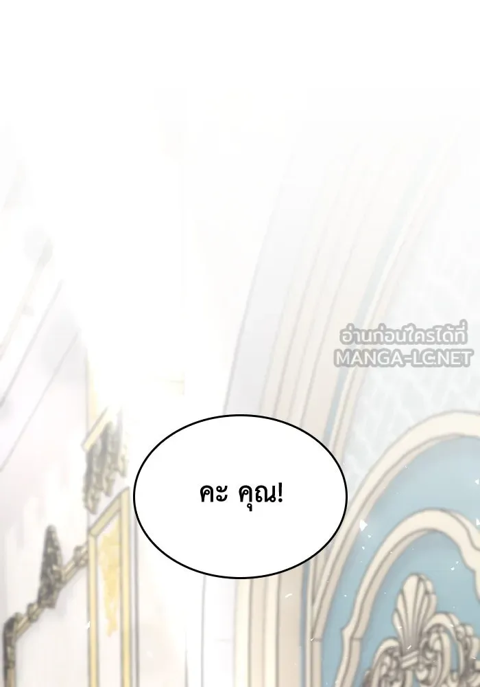 ทำแบบนี้ไม่ได้เพคะ องค์ชาย ตอนที่ 14 รูปที่ 15