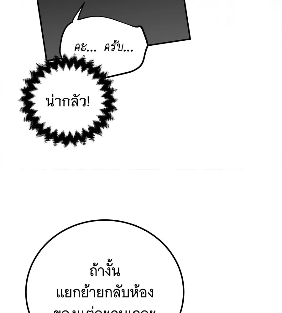 เปลี่ยนบทร้ายให้เป็นบทรัก ตอนที่ 76 รูปที่ 140