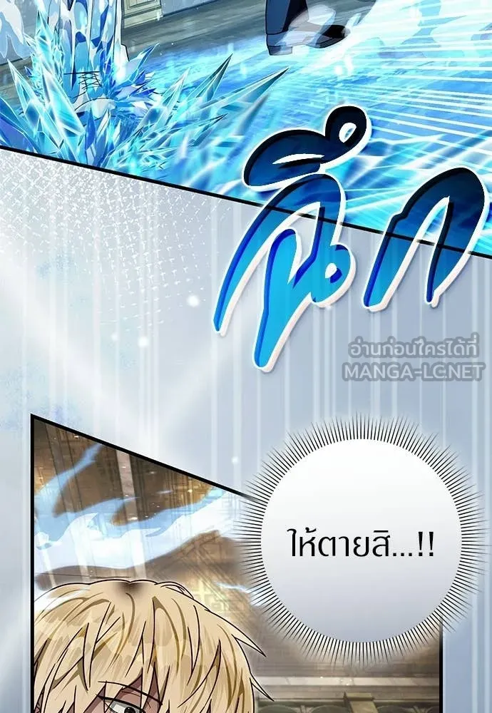 เชื่อเถอะ ฉันเป็นฮัน ตอนที่ 60 รูปที่ 109