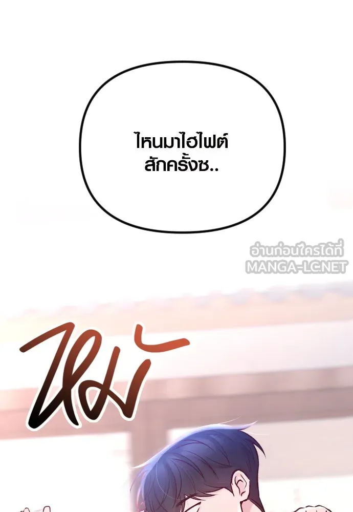 รักกันคนละครึ่งทาง ตอนที่ 20 รูปที่ 132