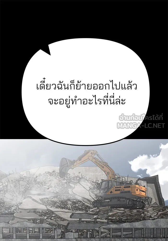 เลวฟาดเลว ตอนที่ 108 รูปที่ 75