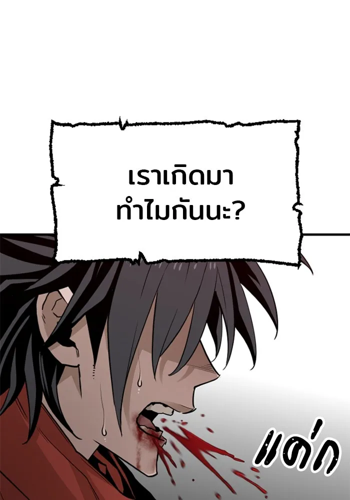 เส้นทางสู่เทพมาร ตอนที่ 11 รูปที่ 5