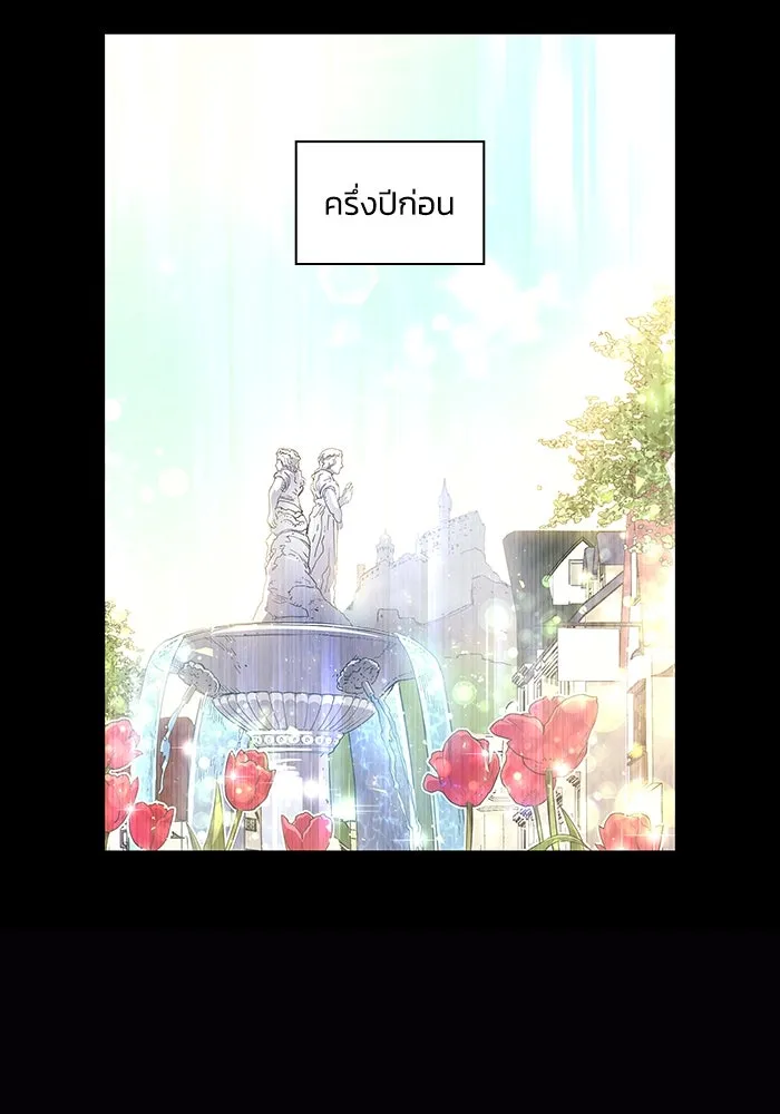 ฟิลเลียโรเซ่กับคำทำนายแห่งมงกุฎหนาม ตอนที่ 12 รูปที่ 25