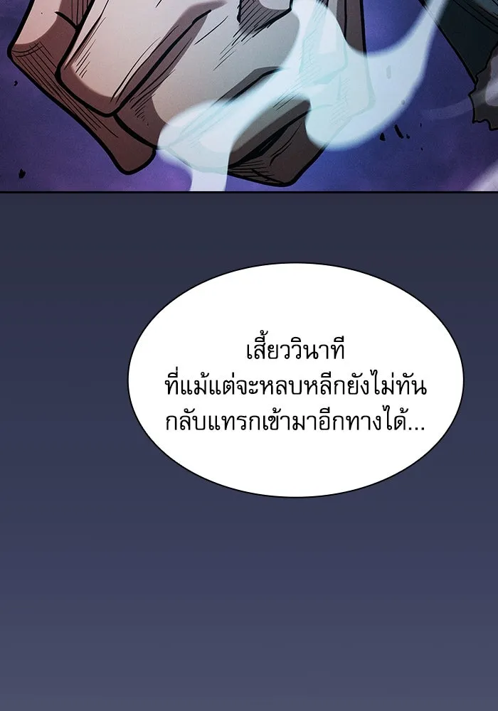 นักดาบอัจฉริยะจากอะคาเดมี ตอนที่ 100 รูปที่ 121