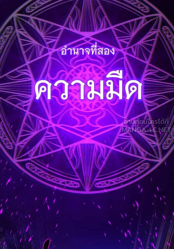 จอมเวทเกิดใหม่ในรอบ 66666 ปี ตอนที่ 105 รูปที่ 96
