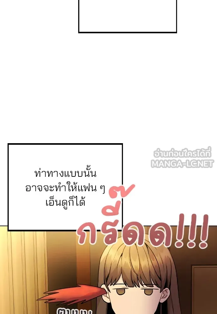 รักผิดแผน ตอนที่ 17 รูปที่ 18