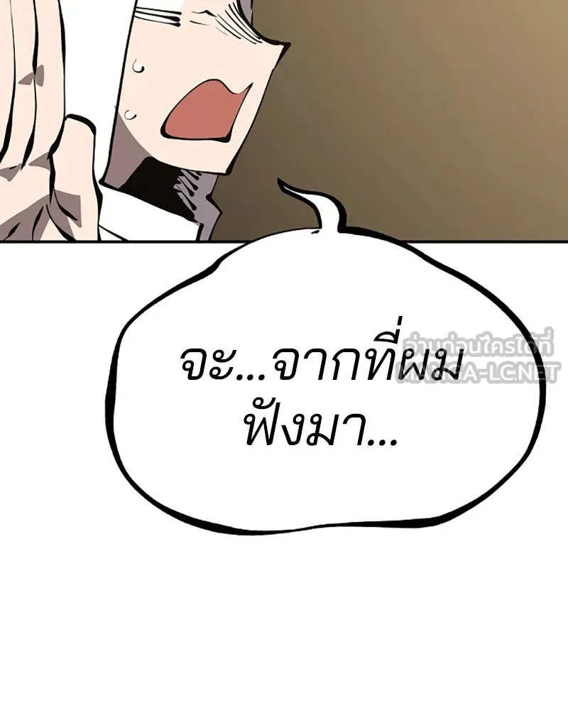 Player ตอนที่ 92 รูปที่ 42