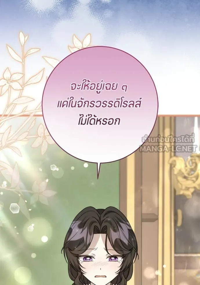 ป๊ะป๋าขา หนูลาแล้ว ตอนที่ 81 รูปที่ 15