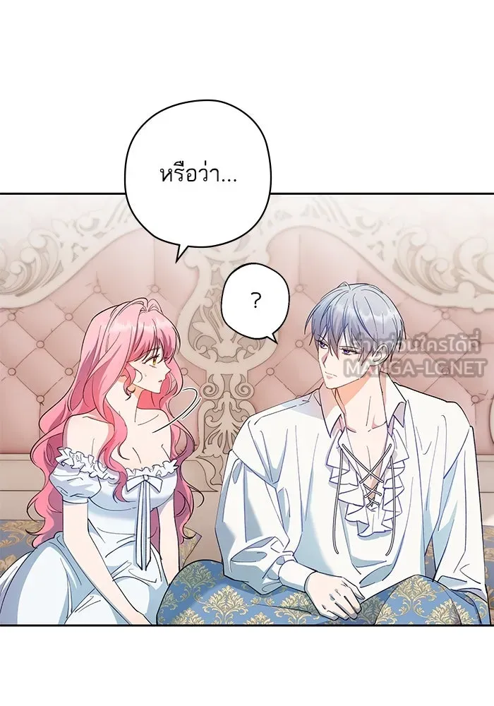 หวานใจสุดโหดโหมดเชื่อง ตอนที่ 75 รูปที่ 9