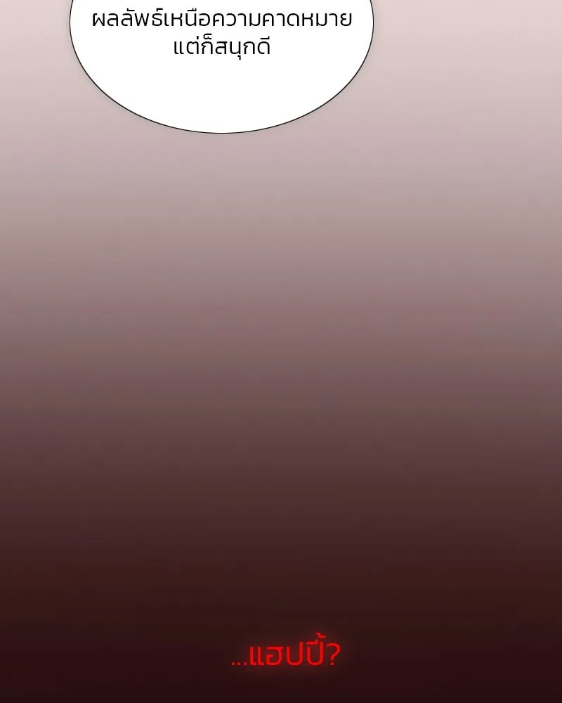 เซเรน่า ตอนที่ 62 รูปที่ 121