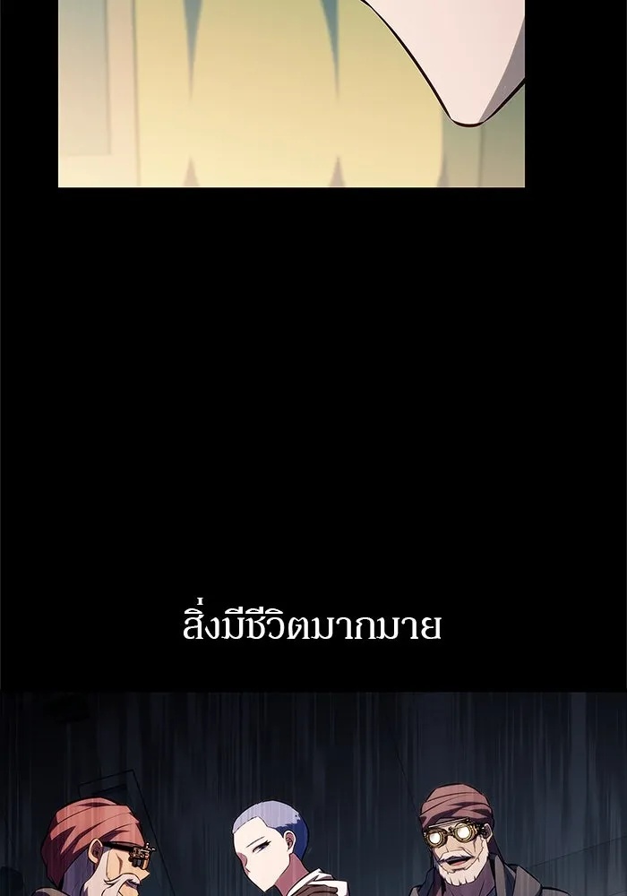 ผู้เล่นหน้าใหม่เลเวลแมกซ์ ตอนที่ 215 สถานที่ลับชั้น 19 (1) รูปที่ 10
