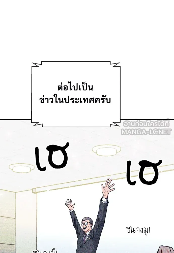 ดรูอิดแห่งสถานีโซล ตอนที่ 128 รูปที่ 42