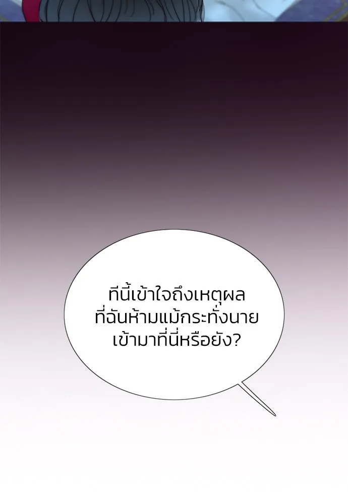เซเรน่า ตอนที่ 36 รูปที่ 61