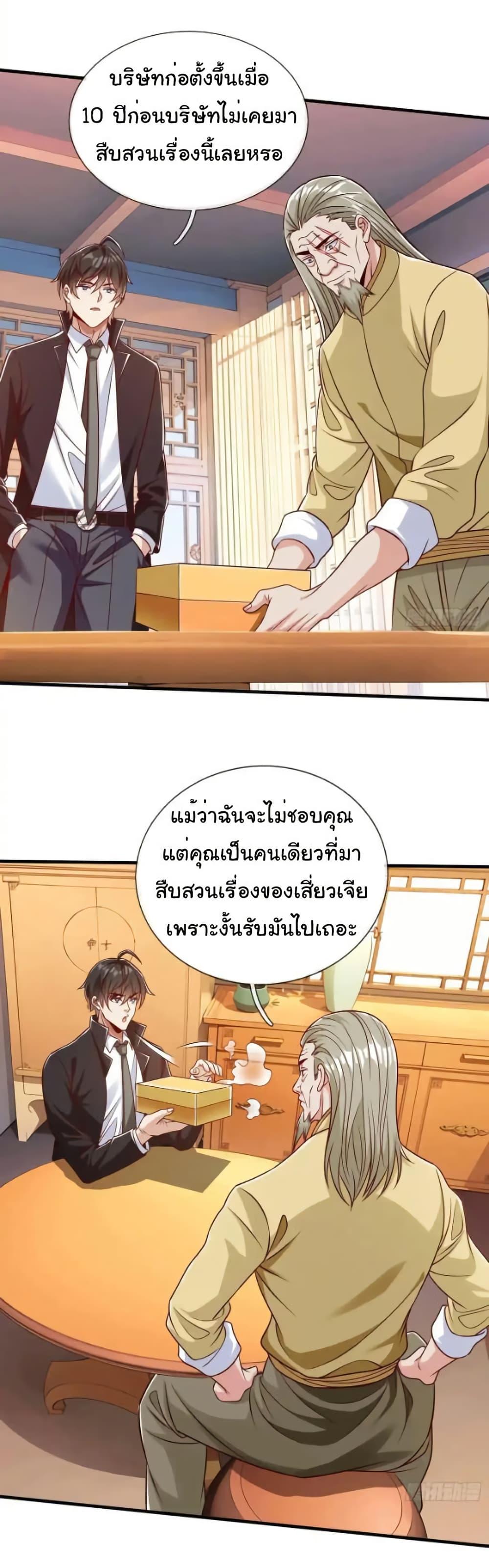 Manga-lc-com อ่านมังงะ อ่านการ์ตูน ออนไลน์ ฟรี I cultivated to become a god in the city ตอนที่ 1 2 3 4 5 6 7 8 9 10 11 12 13 14 ฟรี ไม่มีโฆษณา Manga-lc - อ่าน มังงะ อ่าน การ์ตูน ออนไลน์ อ่านมังงะ ฟรี