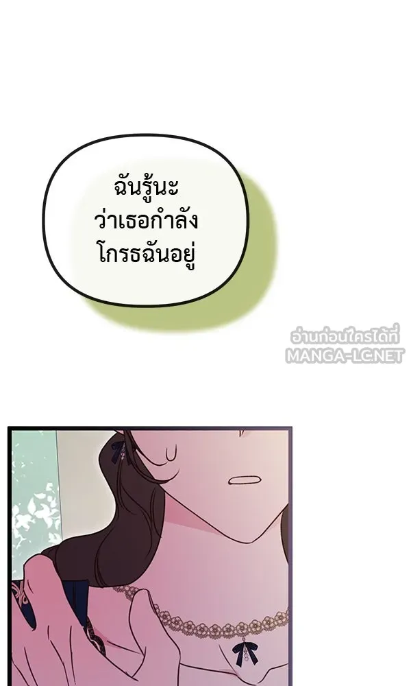 ชีวิตนี้เพื่อเธอ ตอนที่ 42 รูปที่ 87