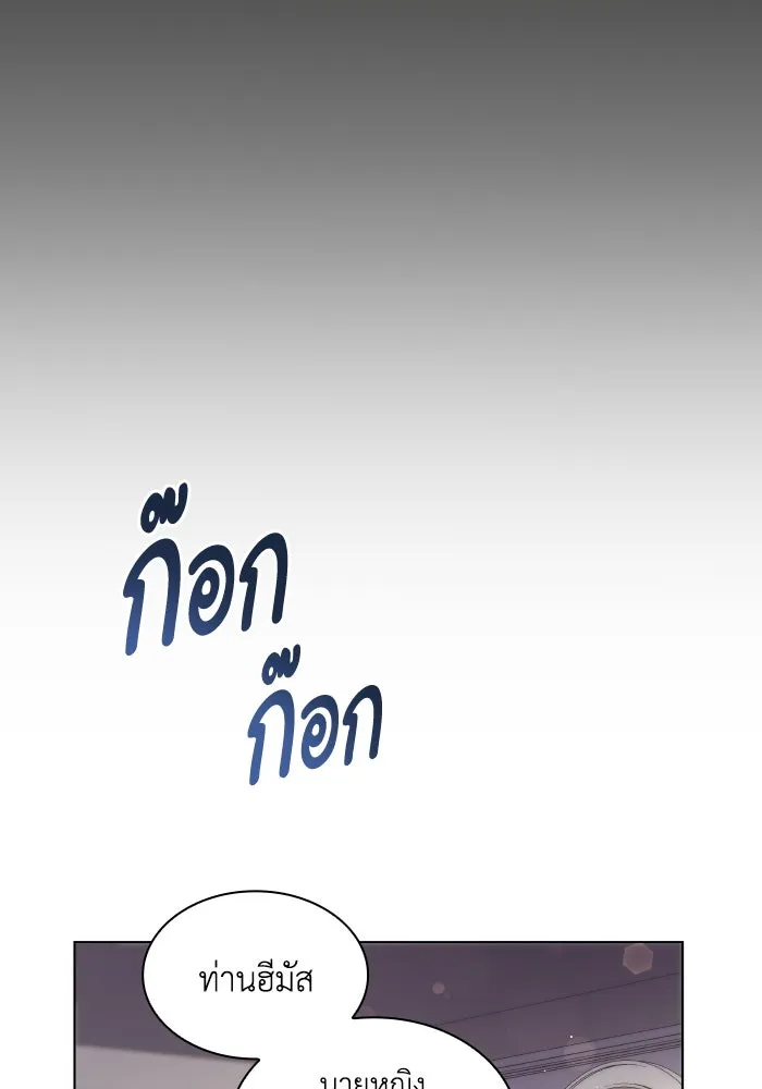 ฟิลเลียโรเซ่กับคำทำนายแห่งมงกุฎหนาม ตอนที่ 125 รูปที่ 25