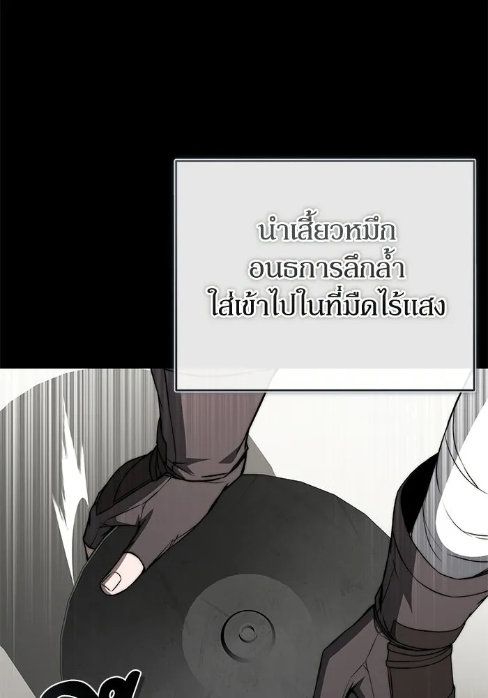 ผู้ย้อนเวลาผู้สร้างทุกสิ่ง ตอนที่ 11 รูปที่ 29