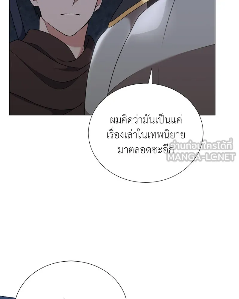 คนสวนโลกฮันเตอร์ ตอนที่ 37 รูปที่ 96