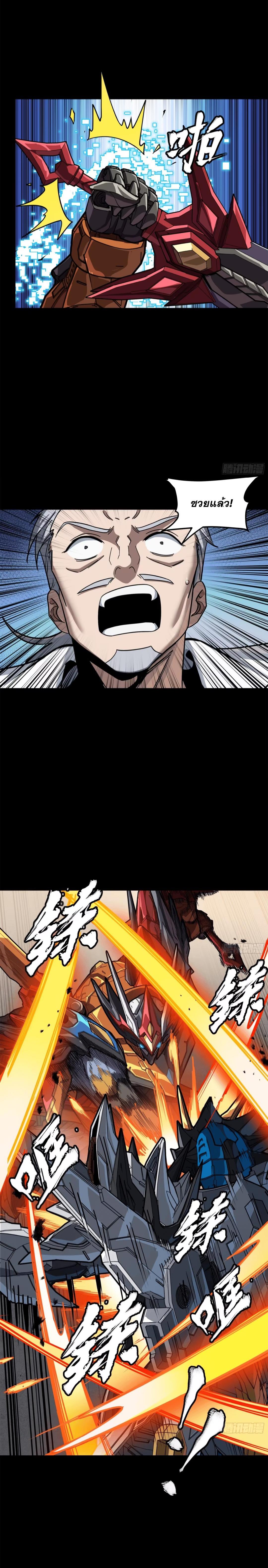 Manga-lc-com อ่านมังงะ อ่านการ์ตูน ออนไลน์ ฟรี Legend of Star General ตอนที่ 1 2 3 4 5 6 7 8 9 10 11 12 13 14 ฟรี ไม่มีโฆษณา Manga-lc - อ่าน มังงะ อ่าน การ์ตูน ออนไลน์ อ่านมังงะ ฟรี