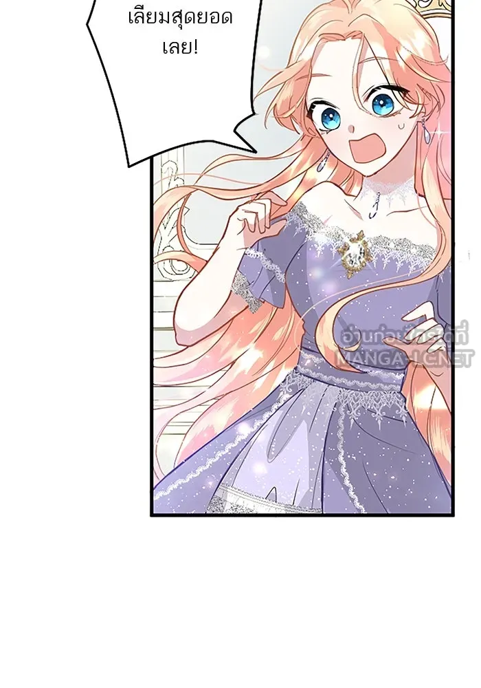 คุณหนูย้อนเวลามาเป็นอัศวิน ตอนที่ 16 รูปที่ 63