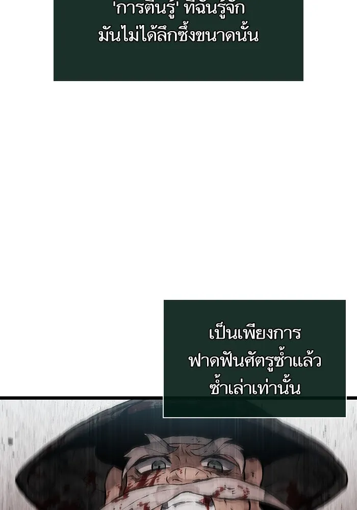 หลังวันสิ้นโลก ตอนที่ 54 รูปที่ 77