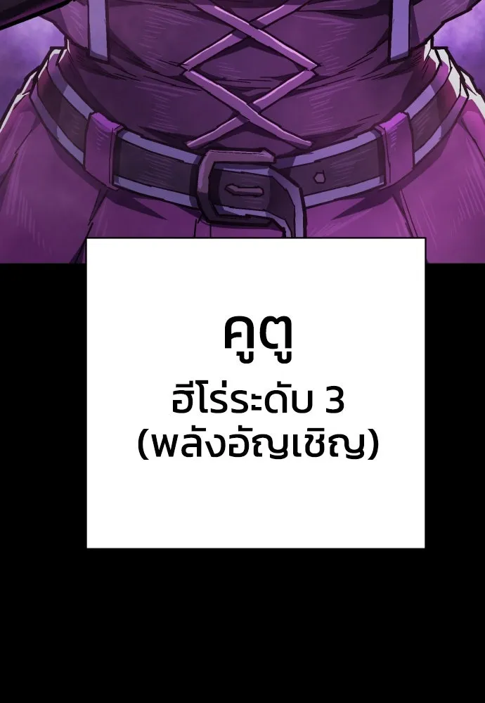 เพชฌฆาตลงทัณฑ์ ตอนที่ 14 รูปที่ 68