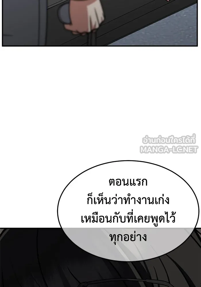 ช่วยเปลี่ยนฉันที ตอนที่ 240. ซีซัน 2 โจเยบิน 22 รูปที่ 135