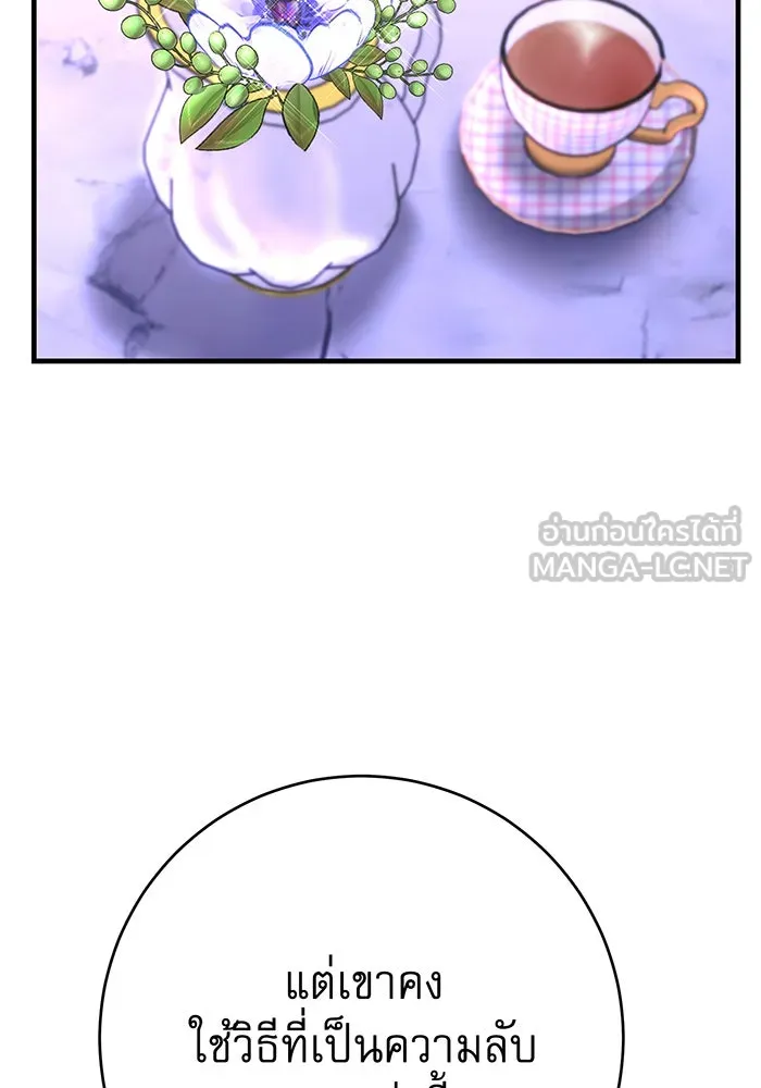 นางร้ายที่ไหนจะมีคุณธรรม ตอนที่ 93 รูปที่ 105