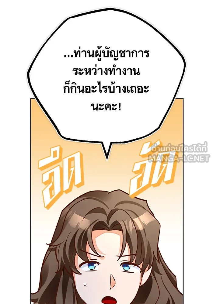 บุตรีดยุกขอไม่แต่งงานbrกับหนุ่มในฝัน ตอนที่ 78 รูปที่ 102