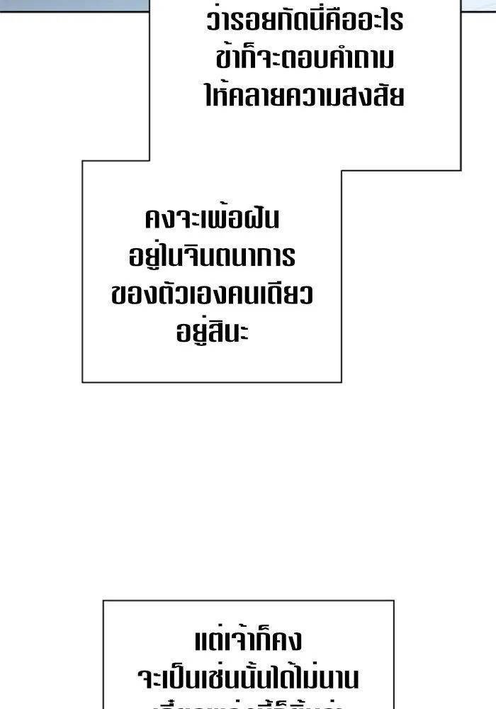 ชิงชีวิตพลิกลิขิตชะตา ตอนที่ 104. นานๆ ที รูปที่ 56