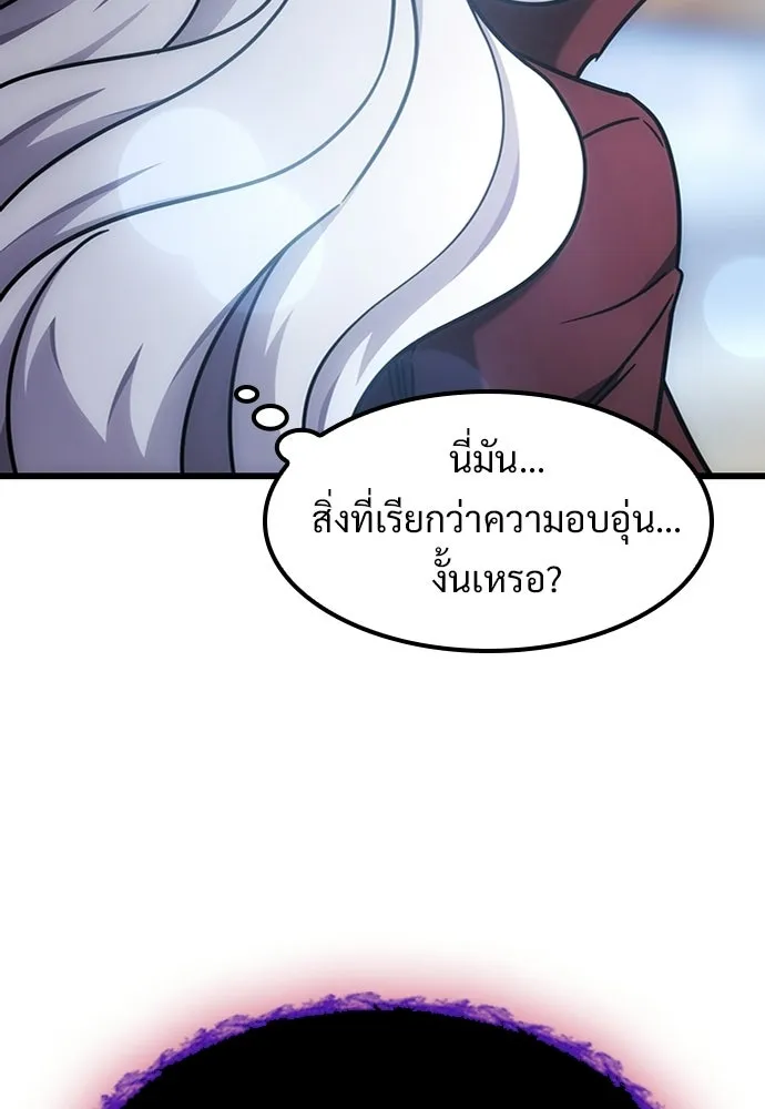 วิถีชาวนาของราชาปีศาจ ตอนที่ 68 รูปที่ 29