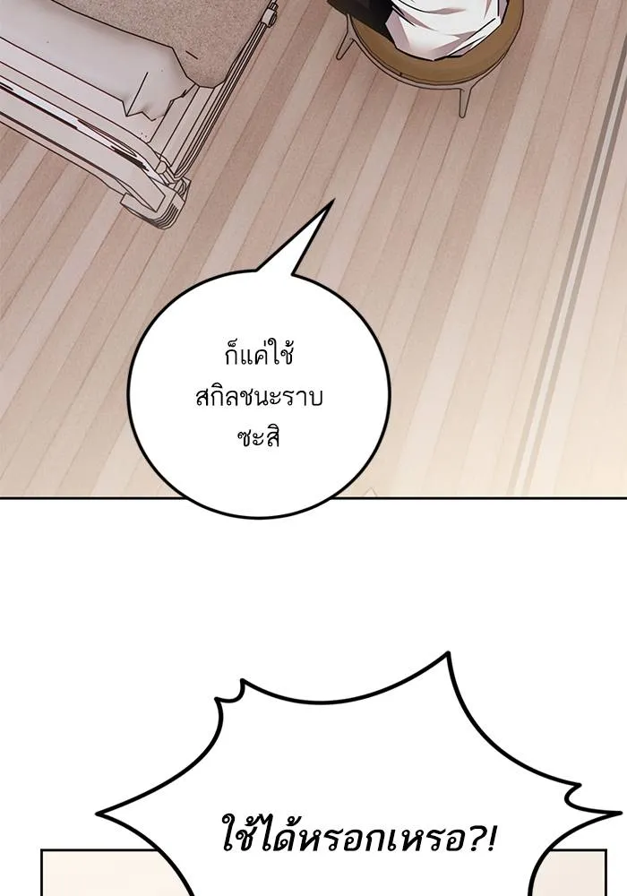 Return to Player ตอนที่ 154 รูปที่ 38