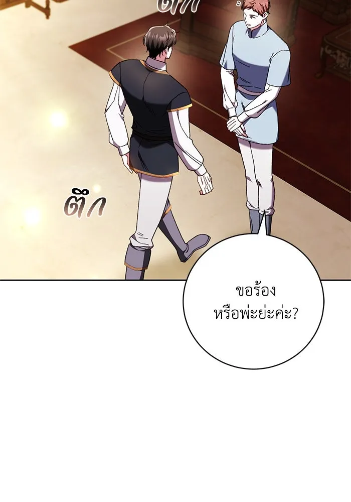 ย้อนเวลาพลิกชะตาทายาท ตอนที่ 56 รูปที่ 13