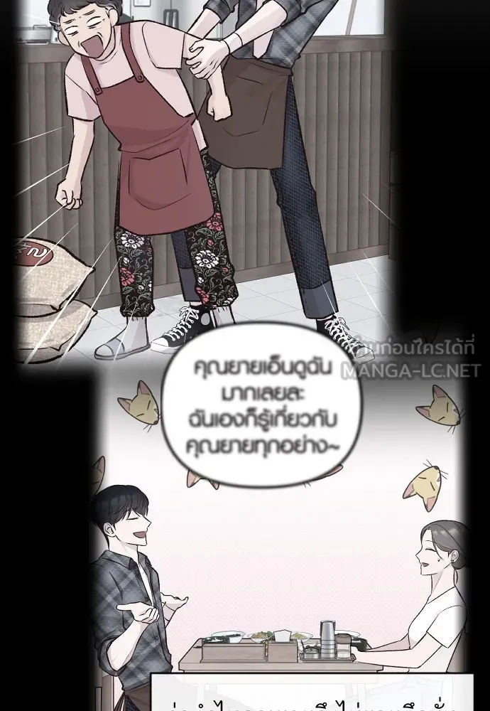 รักกันคนละครึ่งทาง ตอนที่ 7 รูปที่ 57