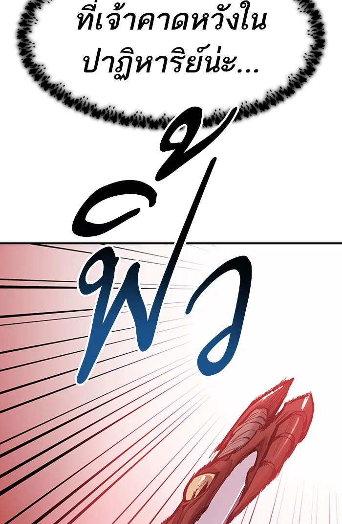 ยอดคนเลเวลทะลุ ตอนที่ 74 มนุษย์ (1) รูปที่ 98