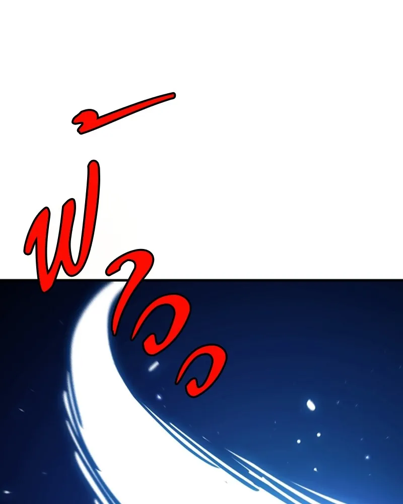 Player ตอนที่ 200 รูปที่ 74