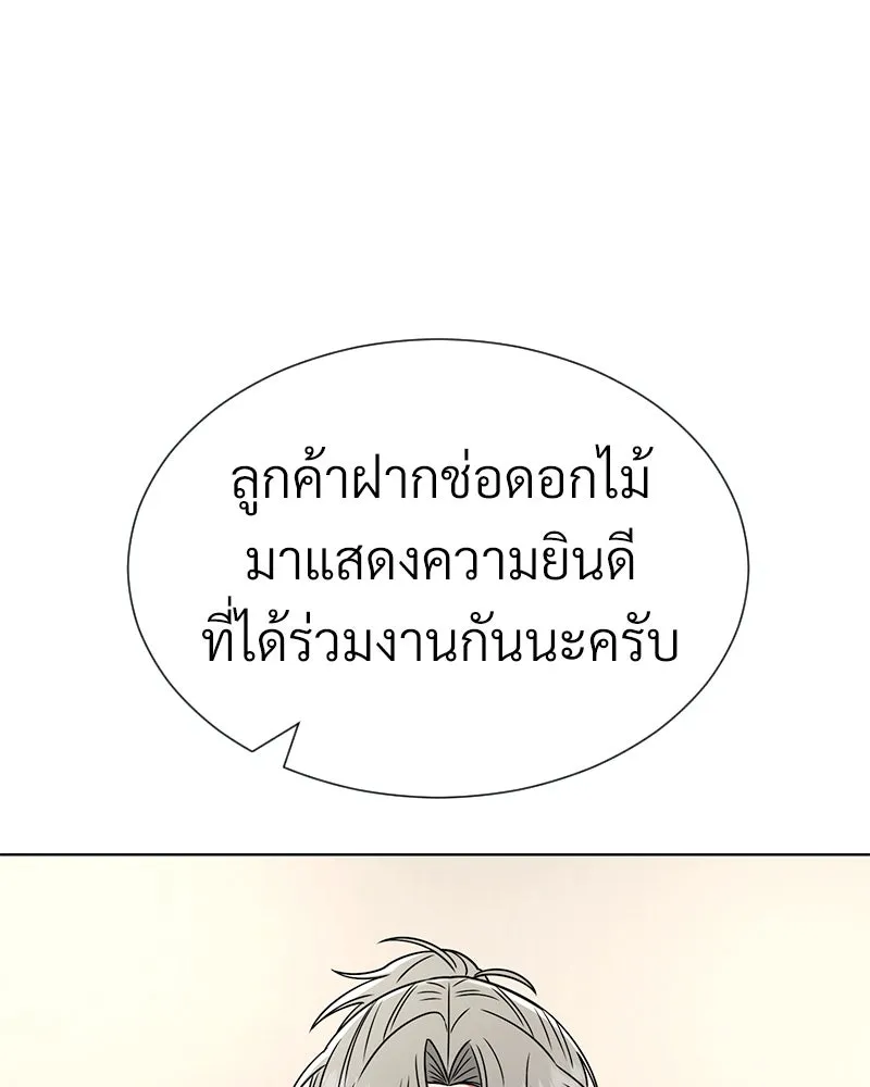 Level One Dreamersbrผู้ชนะรักนี้ต้องเป็น ตอนที่ 28 รูปที่ 55