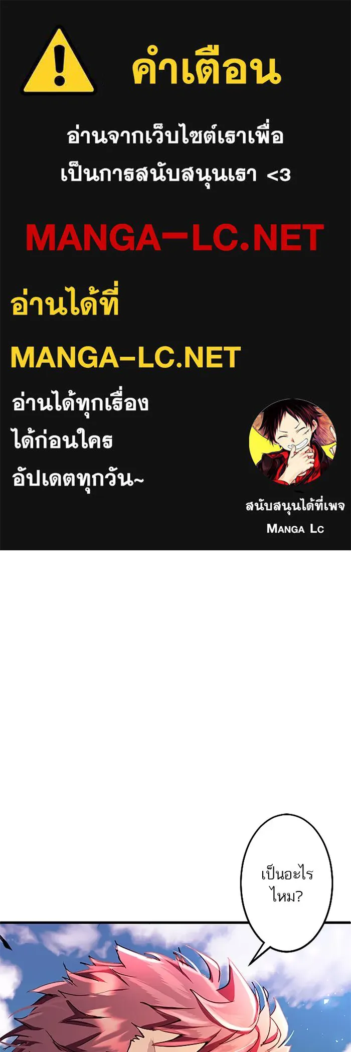 คุณหนูย้อนเวลามาเป็นอัศวิน ตอนที่ 26 รูปที่ 1