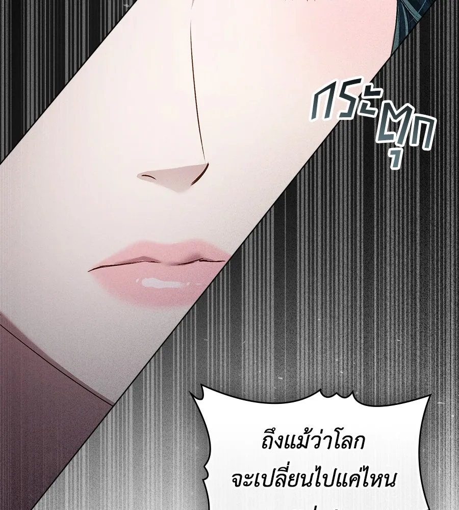 เล่ห์รักชนชั้นสูง ตอนที่ 63 รูปที่ 25