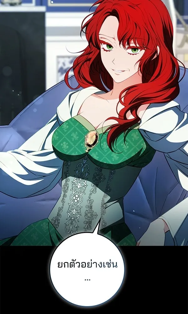 นางเอกนอกบท ตอนที่ 2 รูปที่ 26