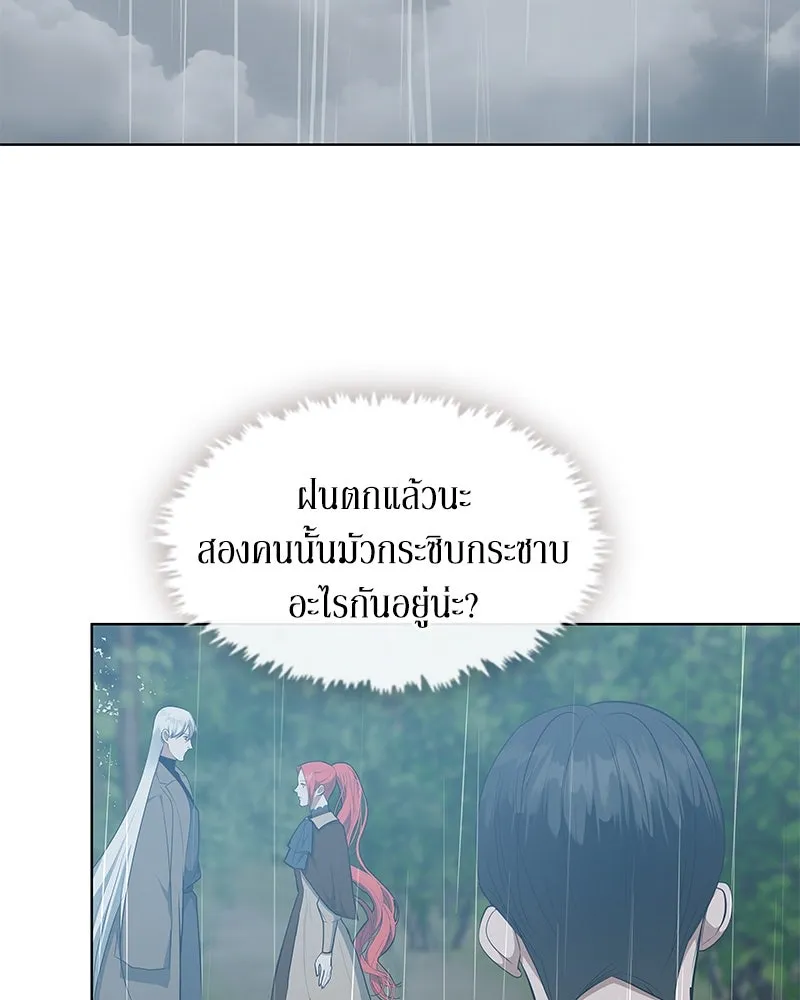 ขอบคุณที่หักหลัง ตอนที่ 45 รูปที่ 89